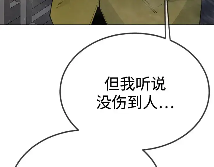 《超人的时代》第二季 第99话图50