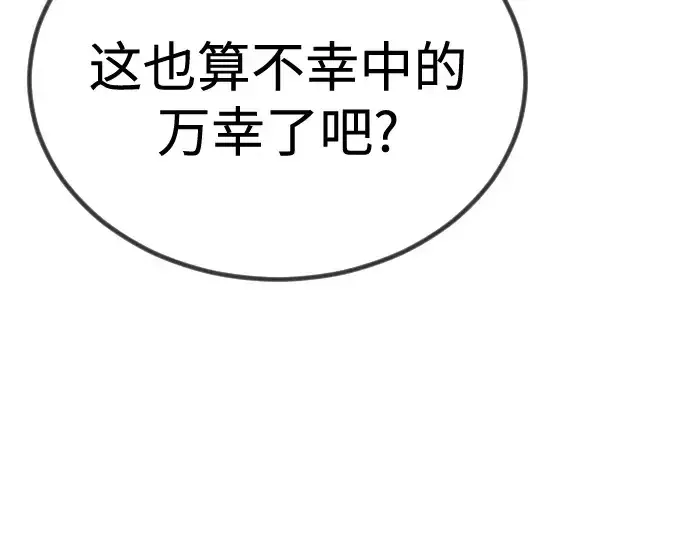 《超人的时代》第二季 第99话图51