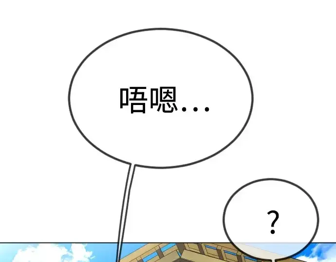 《超人的时代》第二季 第99话图52