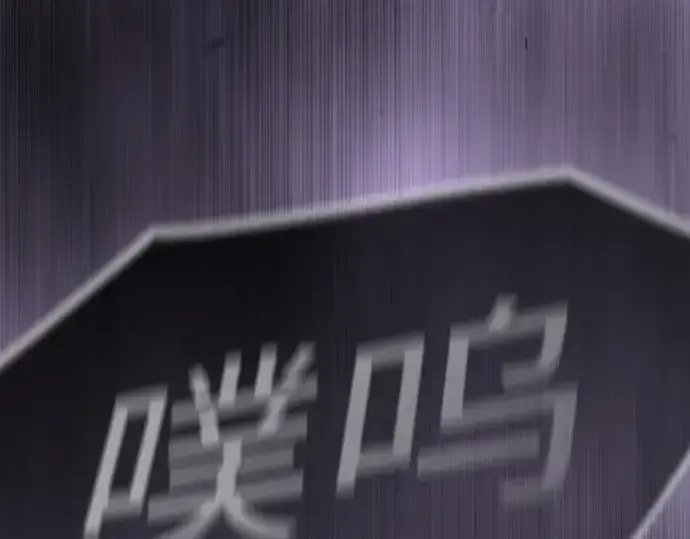 《超人的时代》第二季 第99话图540