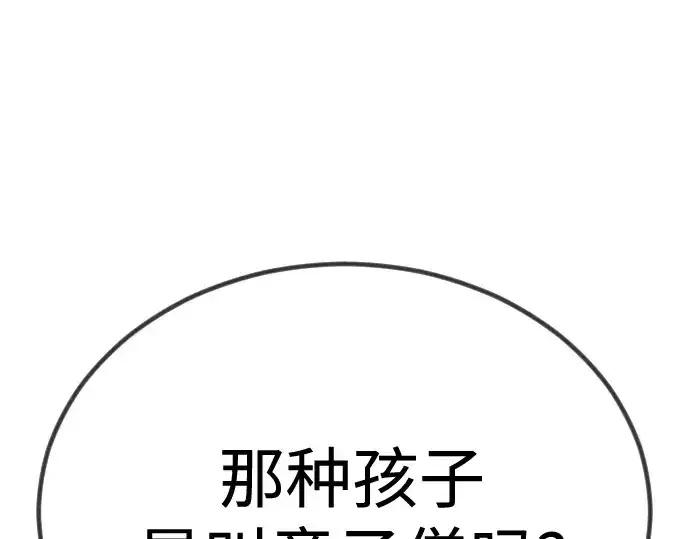 《超人的时代》第二季 第99话图55