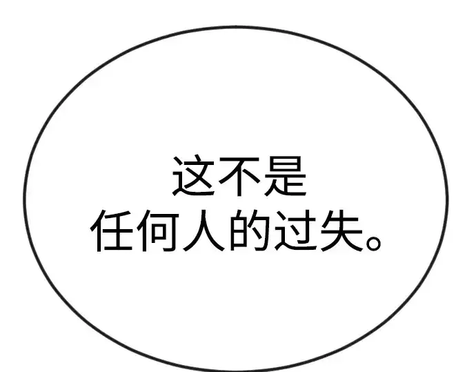 《超人的时代》第二季 第99话图554