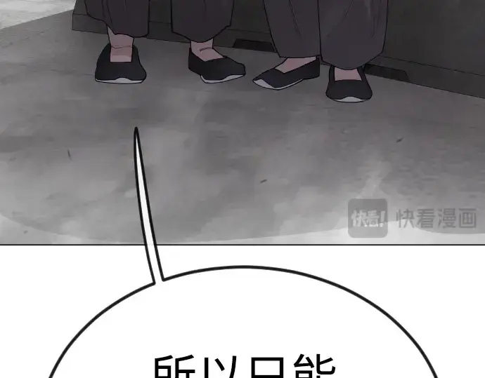 《超人的时代》第二季 第99话图557