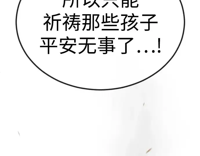 《超人的时代》第二季 第99话图558