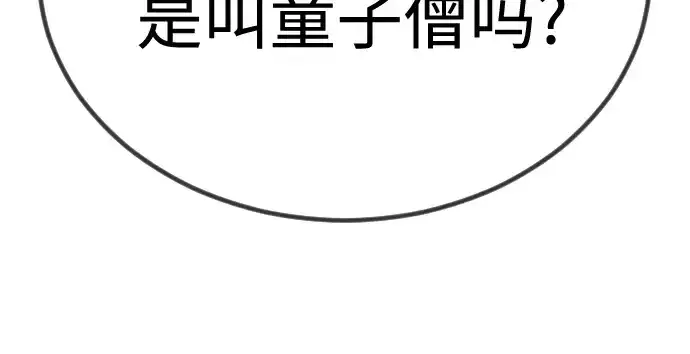 《超人的时代》第二季 第99话图56