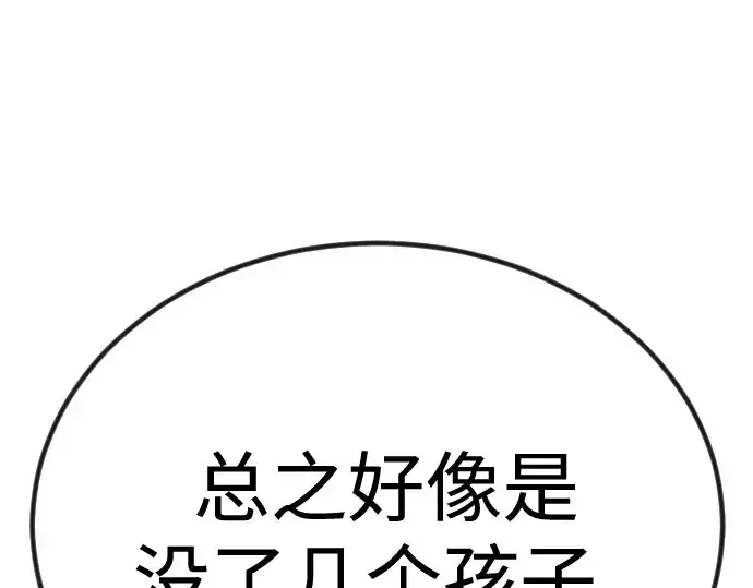 《超人的时代》第二季 第99话图57