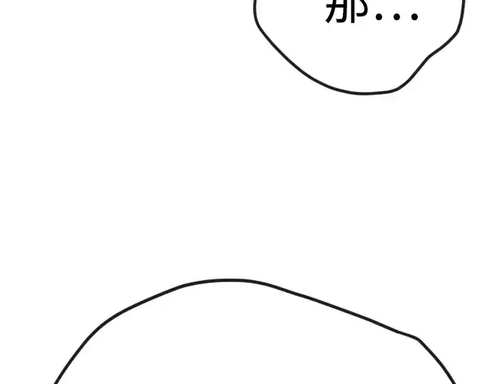 《超人的时代》第二季 第99话图571
