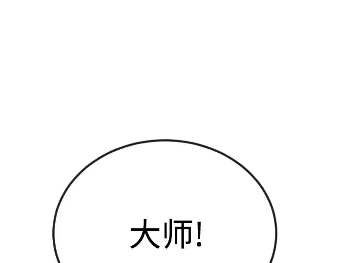 《超人的时代》第二季 第99话图62