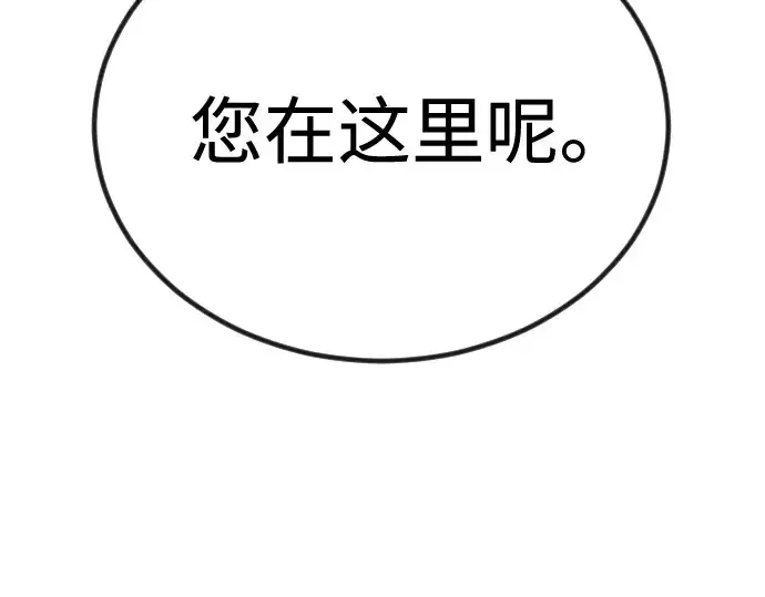 《超人的时代》第二季 第99话图66