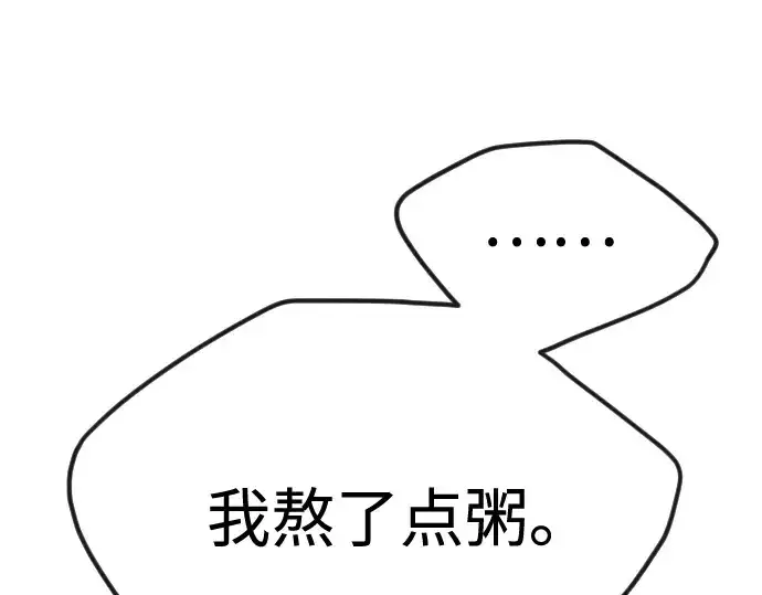 《超人的时代》第二季 第99话图67