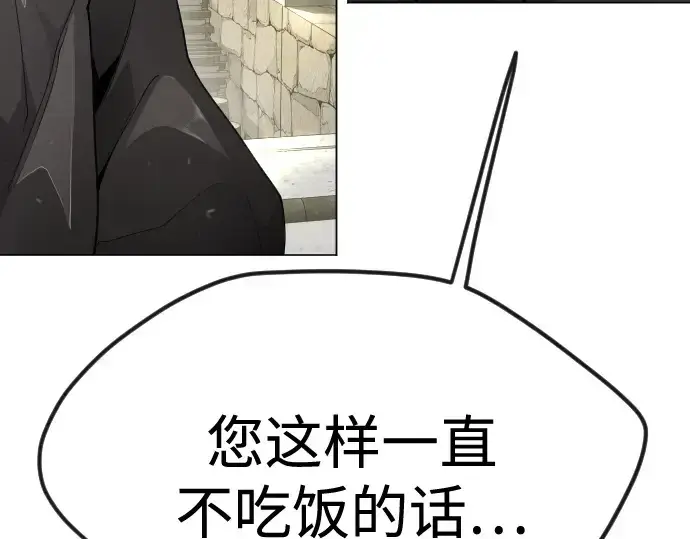 《超人的时代》第二季 第99话图70
