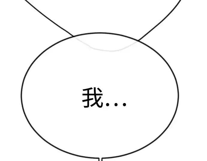 《超人的时代》第二季 第99话图71