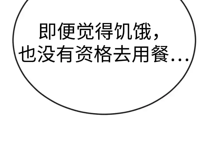 《超人的时代》第二季 第99话图74