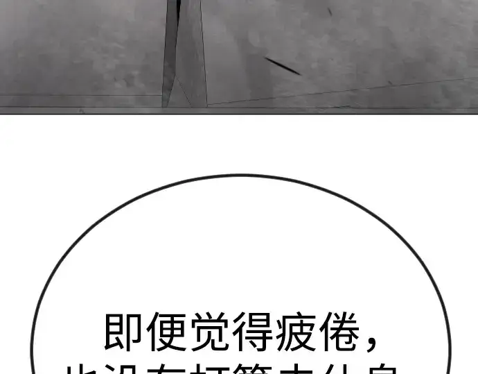 《超人的时代》第二季 第99话图77