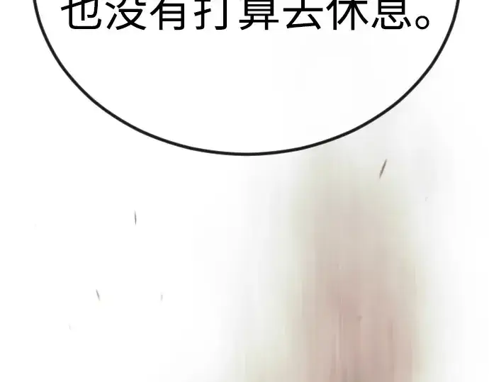 《超人的时代》第二季 第99话图78