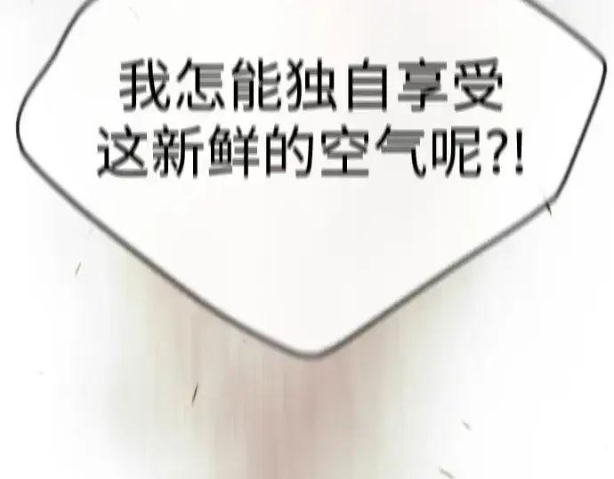 《超人的时代》第二季 第99话图83