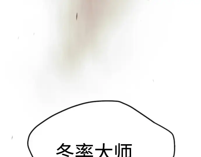 《超人的时代》第二季 第99话图84