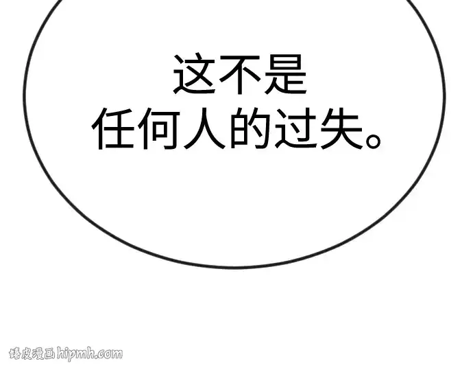 《超人的时代》第二季 第99话图88