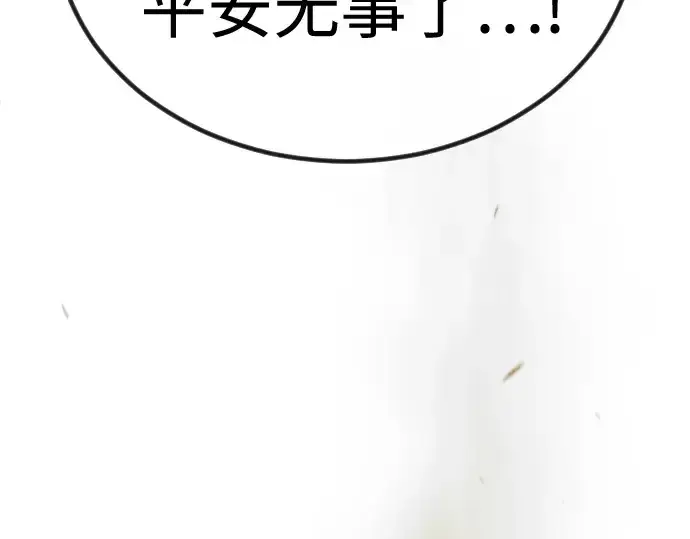 《超人的时代》第二季 第99话图92