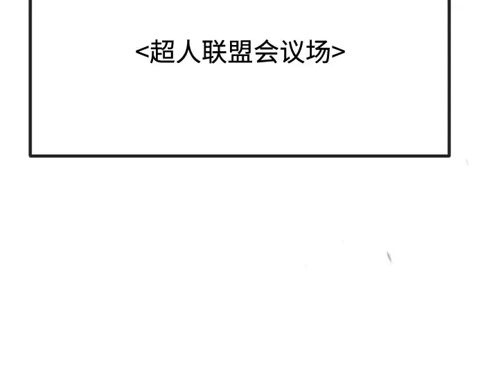 《超人的时代》第二季 第100话图100