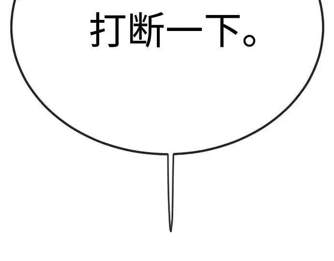《超人的时代》第二季 第100话图105