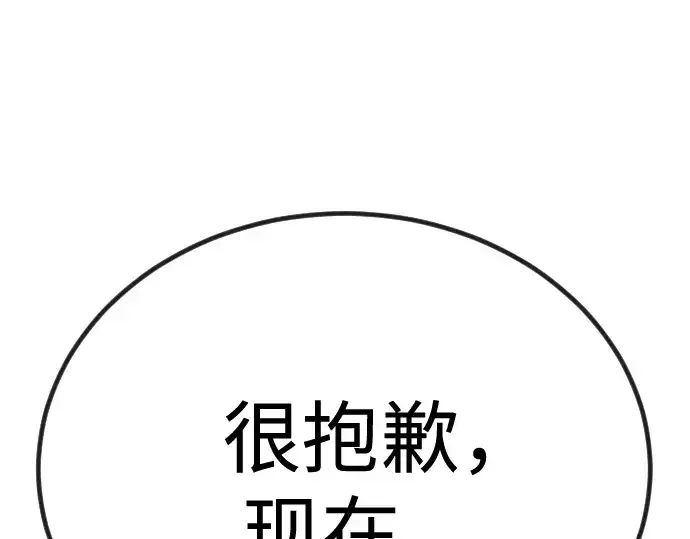 《超人的时代》第二季 第100话图107