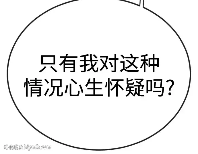 《超人的时代》第二季 第100话图112