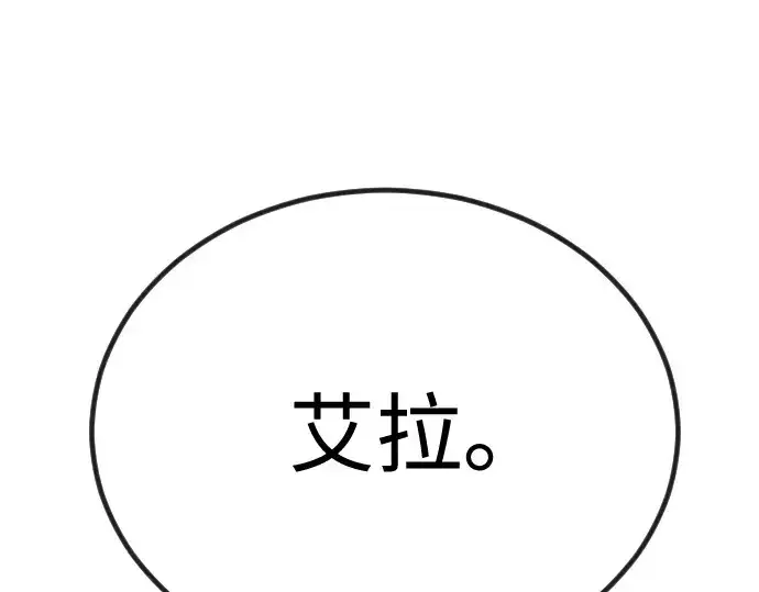 《超人的时代》第二季 第100话图117