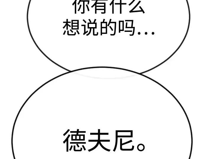 《超人的时代》第二季 第100话图121