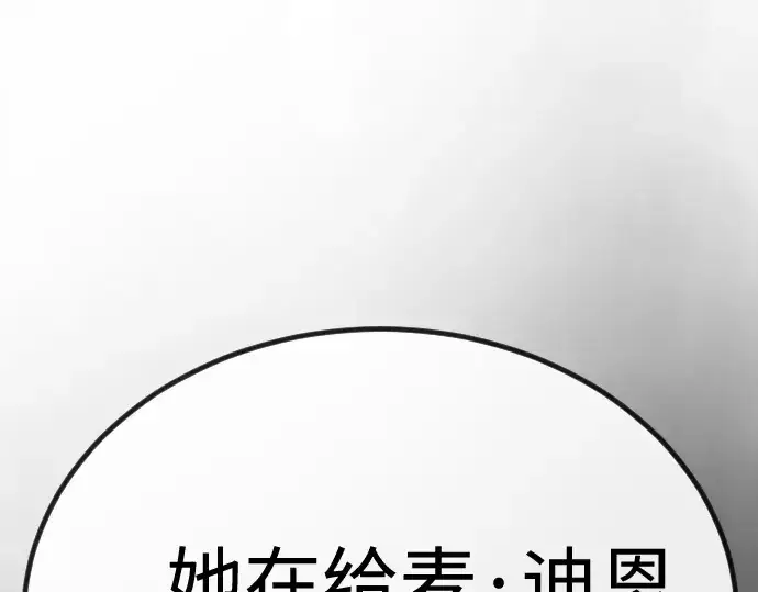 《超人的时代》第二季 第100话图125