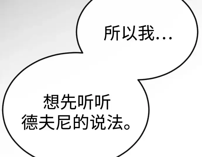 《超人的时代》第二季 第100话图131