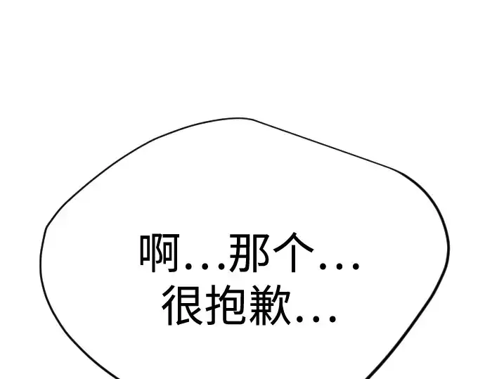 《超人的时代》第二季 第100话图139