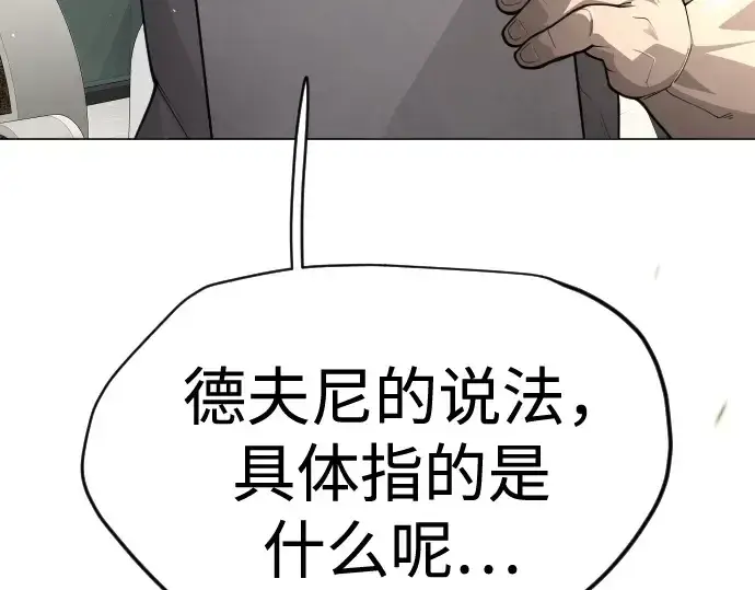 《超人的时代》第二季 第100话图142