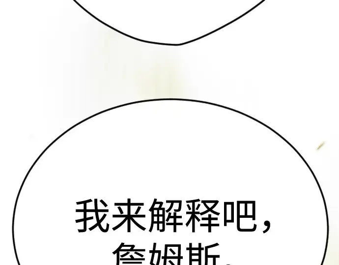 《超人的时代》第二季 第100话图143