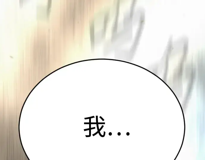 《超人的时代》第二季 第100话图147