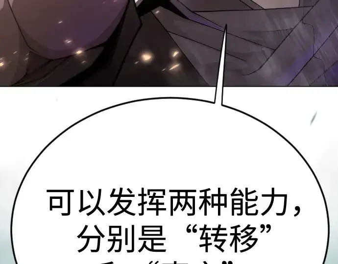 《超人的时代》第二季 第100话图156