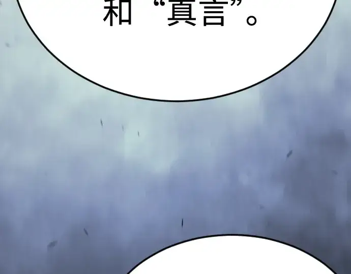 《超人的时代》第二季 第100话图157