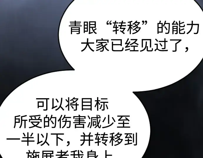 《超人的时代》第二季 第100话图158
