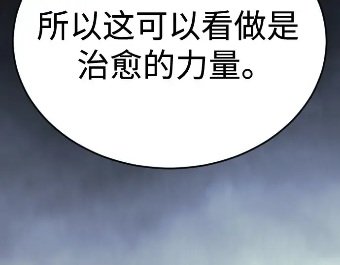 《超人的时代》第二季 第100话图163
