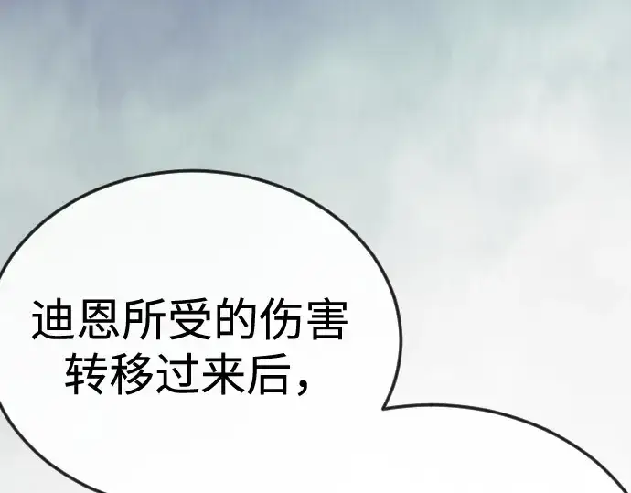 《超人的时代》第二季 第100话图164