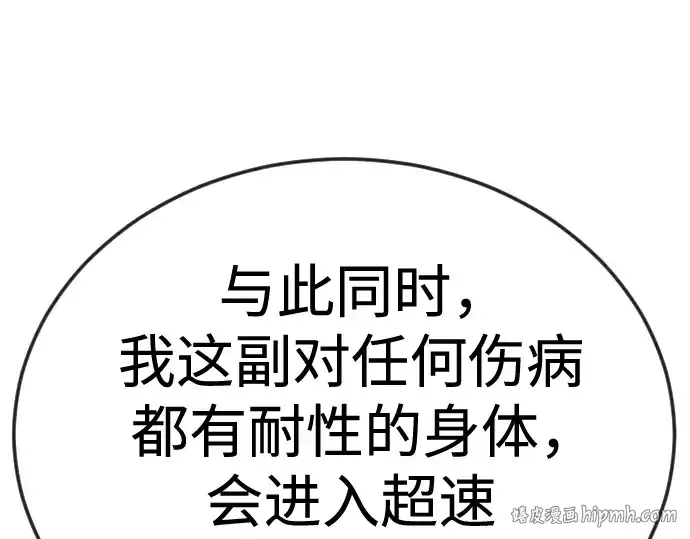 《超人的时代》第二季 第100话图168