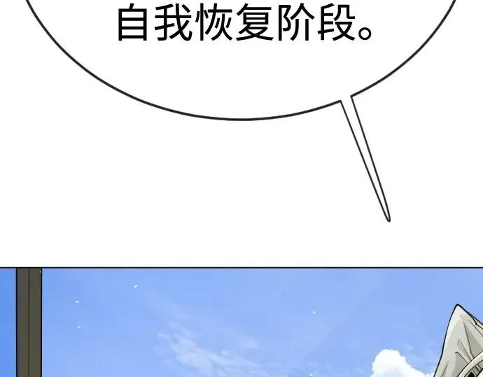 《超人的时代》第二季 第100话图169