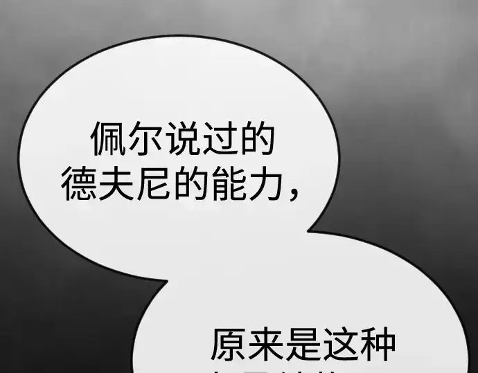 《超人的时代》第二季 第100话图173