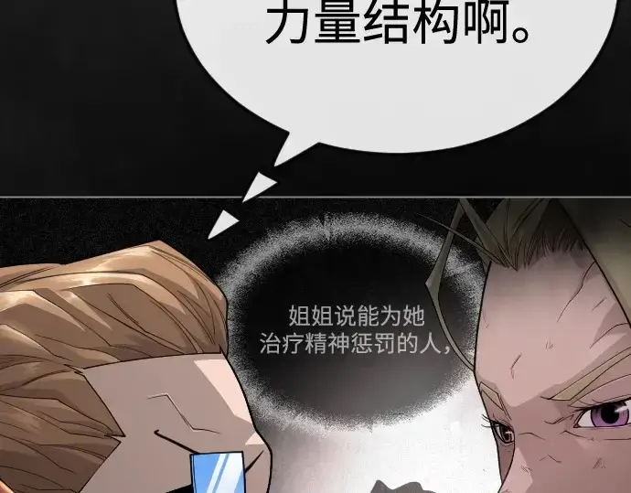 《超人的时代》第二季 第100话图174