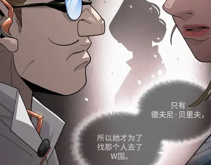 《超人的时代》第二季 第100话图175
