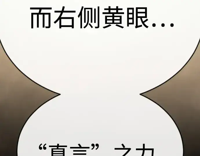 《超人的时代》第二季 第100话图177
