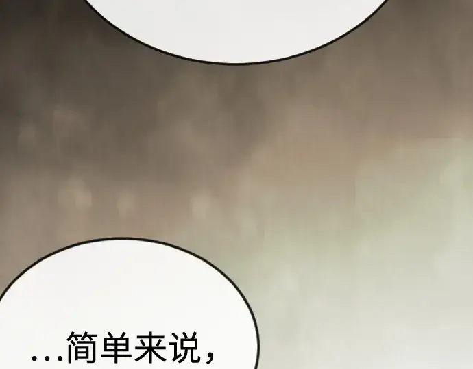 《超人的时代》第二季 第100话图183