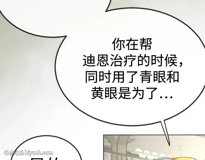 《超人的时代》第二季 第100话图184