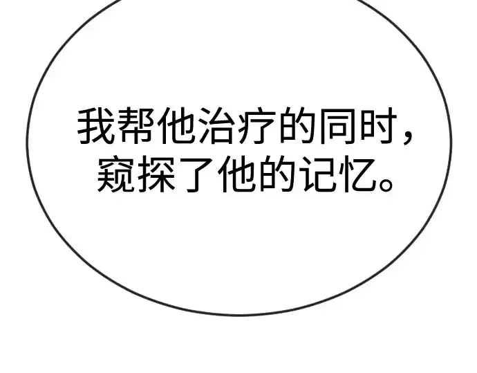 《超人的时代》第二季 第100话图187