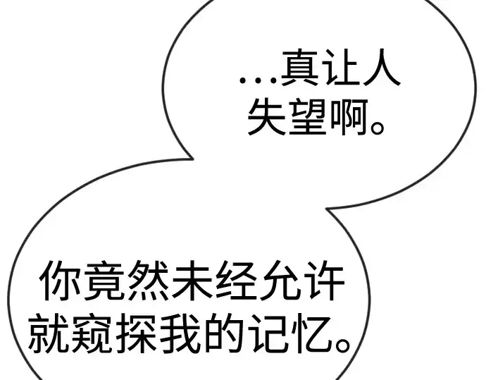 《超人的时代》第二季 第100话图190